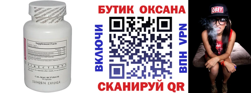 МЕГА рабочий сайт Верещагино БУТИРАТ Butirat