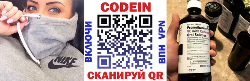 даркнет сайт  Верещагино  Кодеин напиток Lean (лин) 