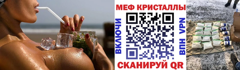 МЕФ мяу мяу  купить наркотик  Верещагино 