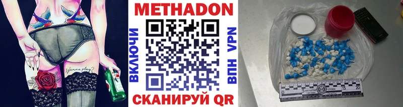 МЕТАДОН VHQ  Верещагино 